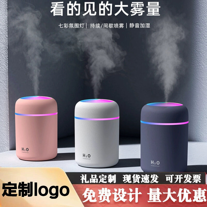 炫彩杯加湿器迷你香薰机