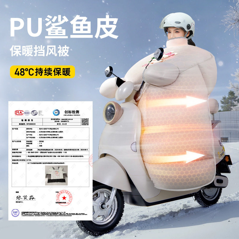 电动车挡风被冬季防寒罩