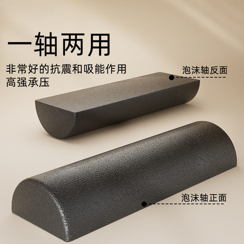 epp半圆泡沫轴健身器材用