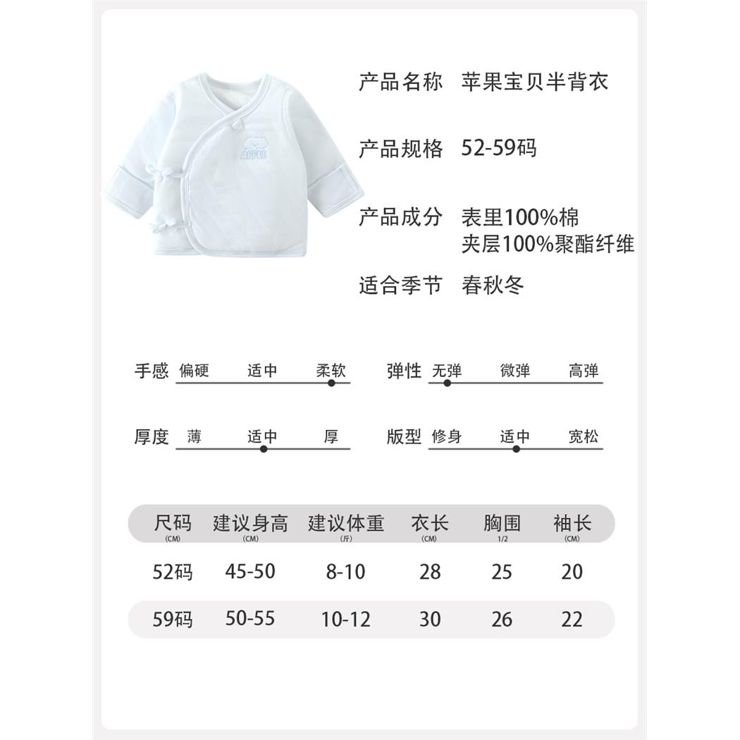 50克夹棉婴儿半背衣a类新