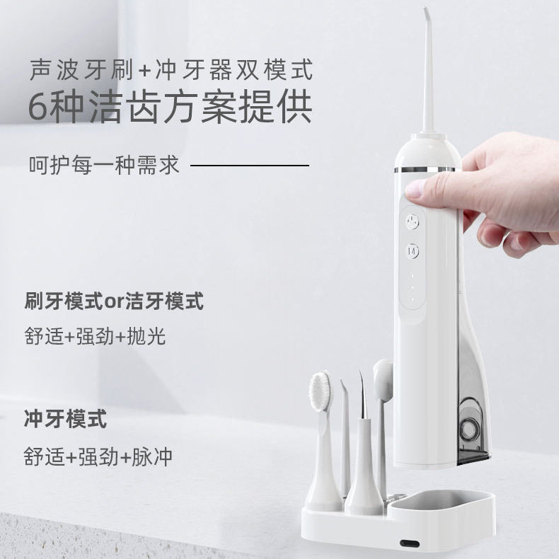 电动冲牙器洁套装家用四