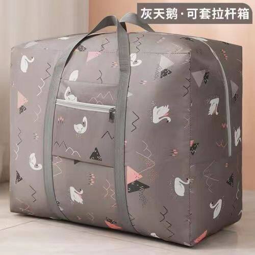 棉被收纳袋牛津布条纹旅