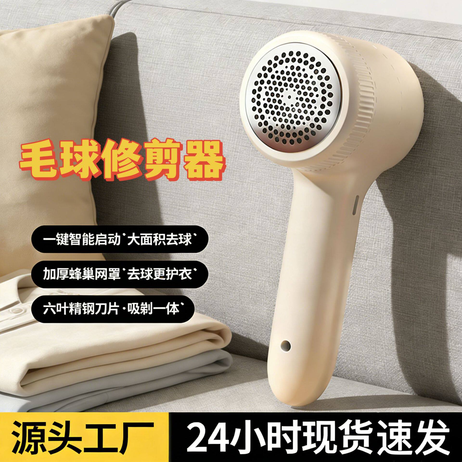 剃毛器毛衣外套毛球修剪