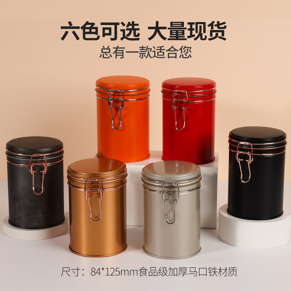250g铁扣咖啡豆包装罐半