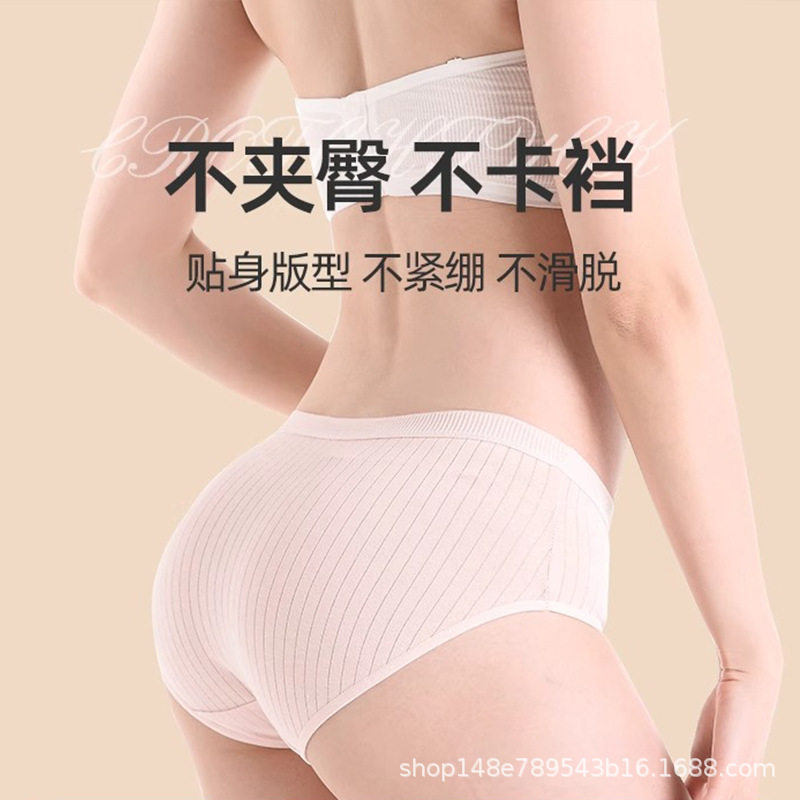 一次性彩色条纹内裤女灭