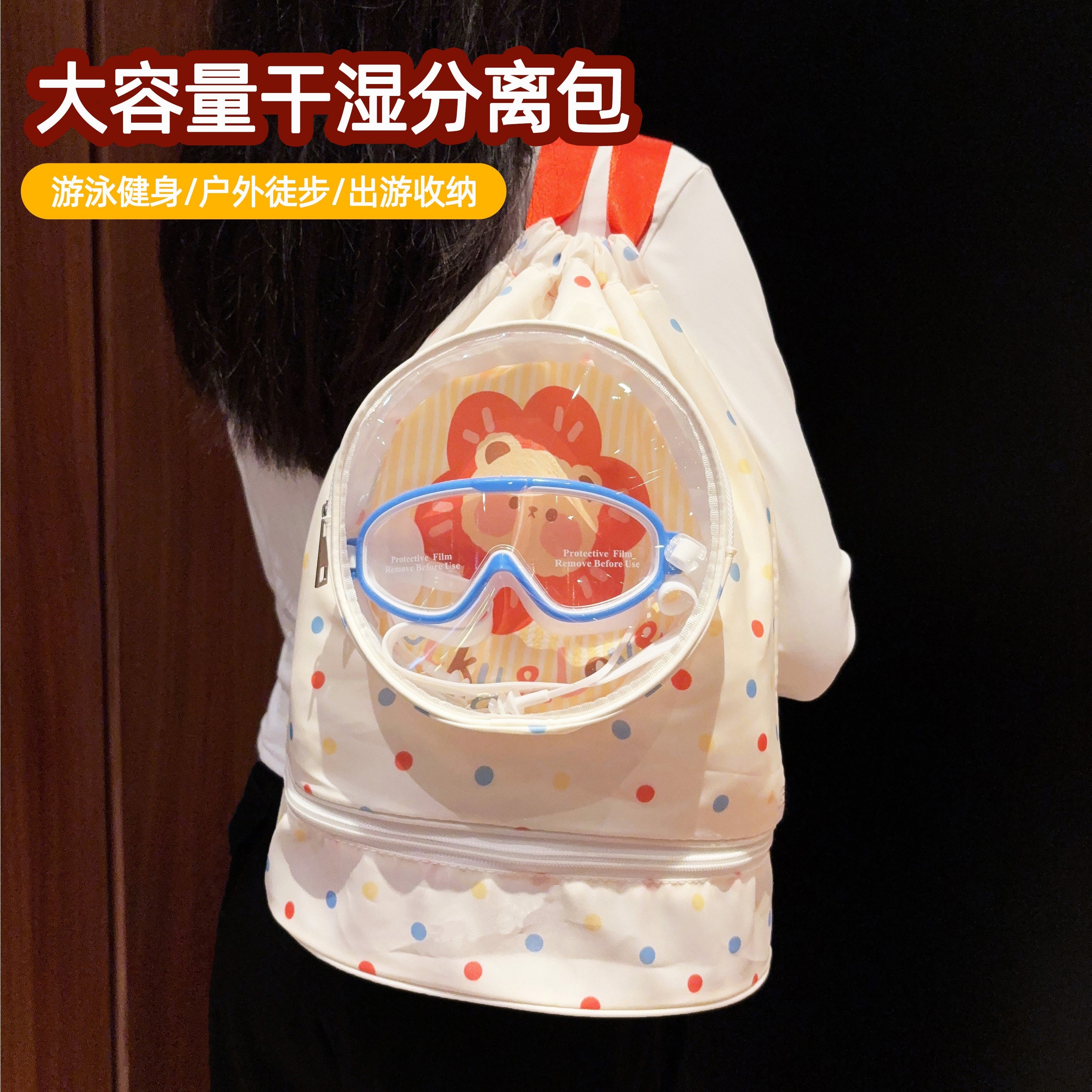可爱卡通干湿分离游泳包大容量学生健身洗澡便携双肩收纳袋带鞋仓