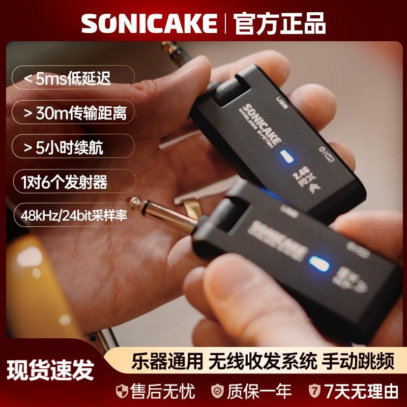 SONICAKE电吉他无线发射接收器贝斯电吹管蓝牙连接效果器收发器