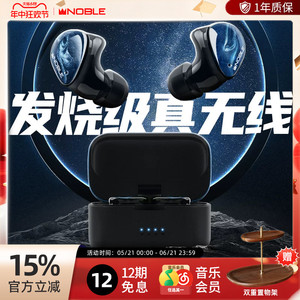 【官方旗舰店】诺岱真无线FoKus Mystique蓝牙耳机HiFi帝捷行货