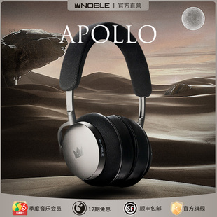阿波罗Apollo动圈平板单元 NOBLE 头戴耳机降噪 官方旗舰店