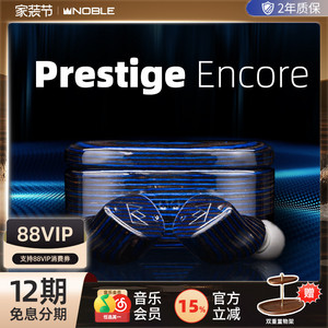 【官方旗舰店】Prestige Encore圈铁平板混合真无线入耳机帝捷