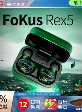 【官方旗舰店】NOBLE真无线FoKus Rex5主动降噪TWS蓝牙入耳帝捷