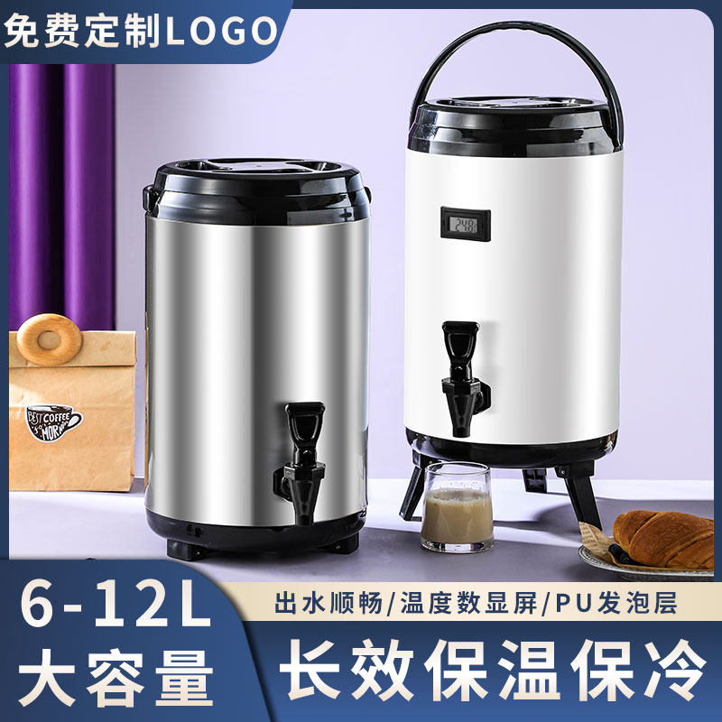 不锈钢保温桶奶茶桶摆摊豆浆桶商用大容量双层保冷保温桶奶茶店