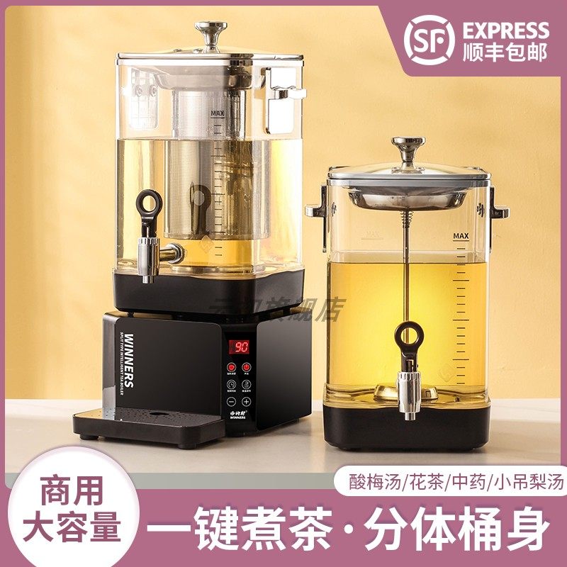 智能煮茶器全自动大容量煮茶机商用两件式泡茶桶恒温控温电热烧水