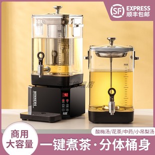 智能煮茶器全自动大容量煮茶机商用两件式泡茶桶恒温控温电热烧水
