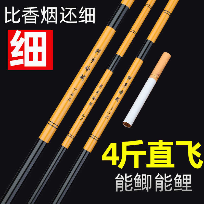 买一送一玲珑鲫鱼竿手竿超轻超硬28调鱼竿超细台钓竿手杆鲫鲤鱼竿