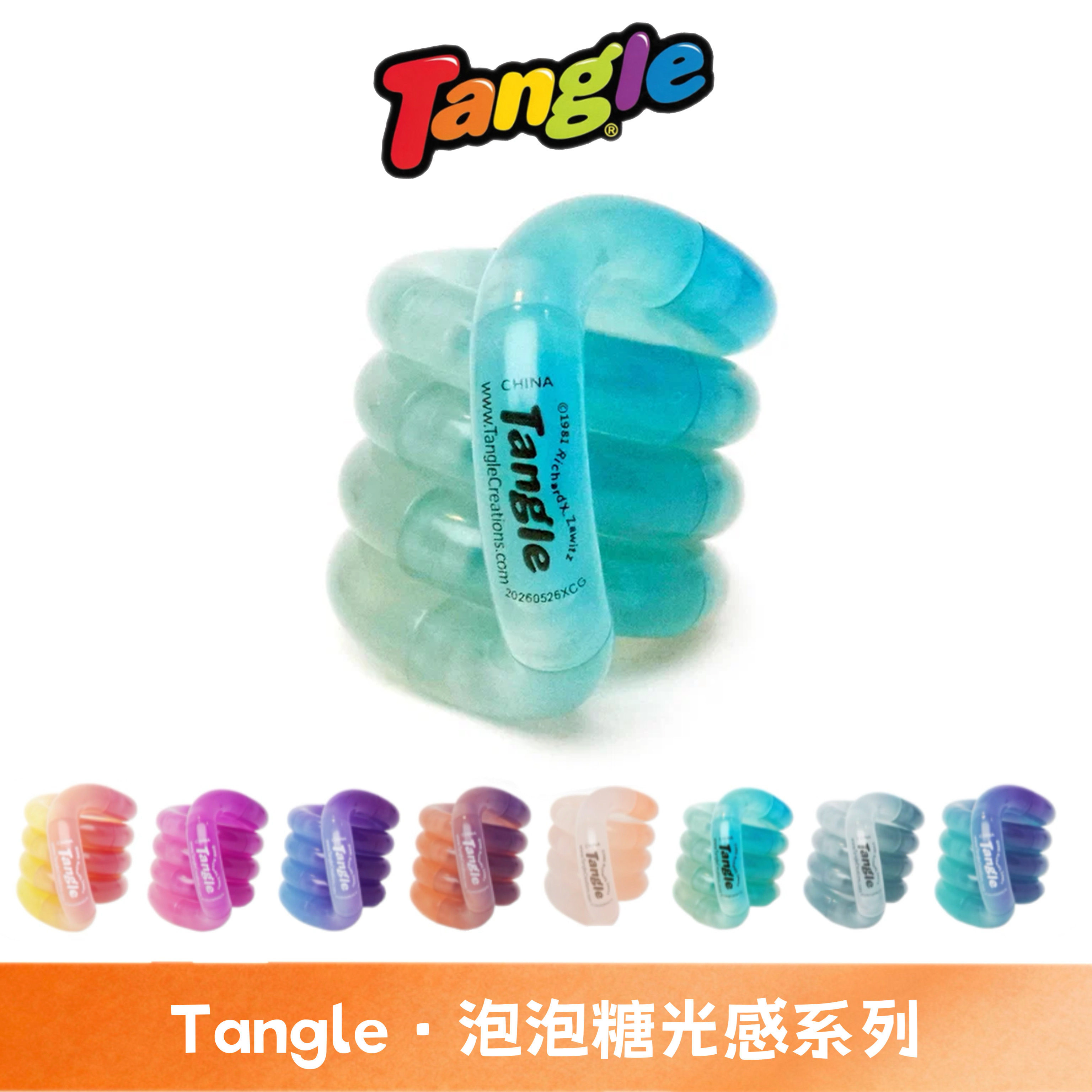 Tangle官方正版扭扭乐新品泡泡糖光变系列ADHD专注力训练解压玩具图片