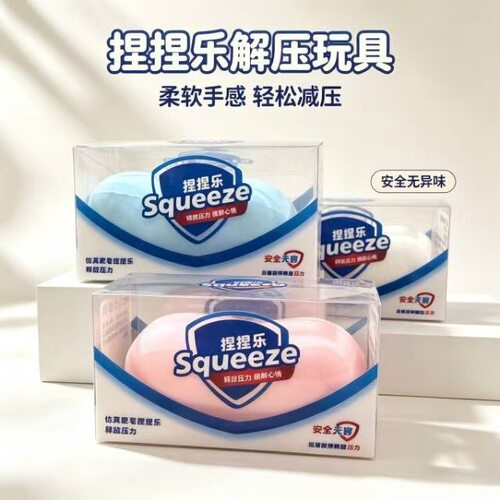 仿真香皂捏捏乐慢回弹开学季减压解压发泄玩具儿童奖品礼物小礼品