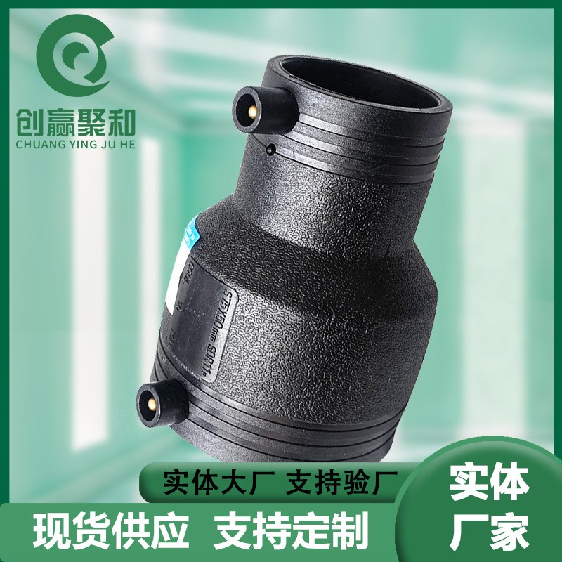 pe电熔接头管件异径直通钢丝网骨架复合管大小头配件异径直接