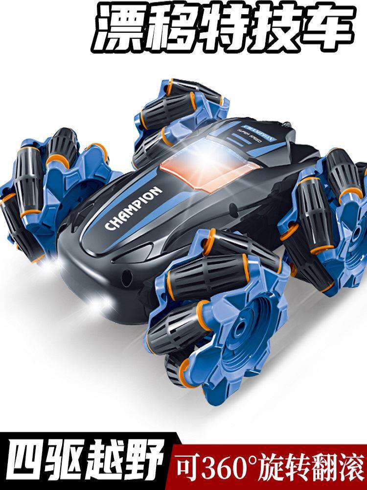遥控汽车玩具四驱手势感应遥控车儿童高速赛车漂移电动小汽车男孩