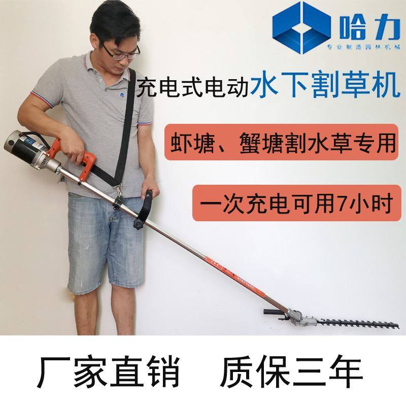 哈力充电式无刷电动背式小型水下割草机船用虾塘蟹塘伊乐藻除草机