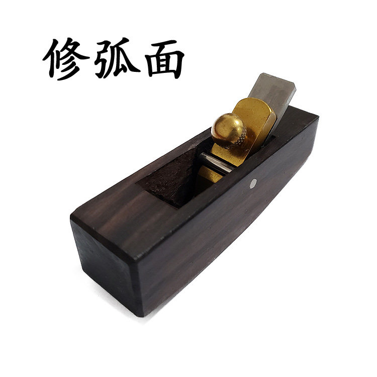 船底刨凸底刨曲面刨弧底刨曲线刨外弧刨内弧刨凹槽木工刨子反刨台_虎窝淘