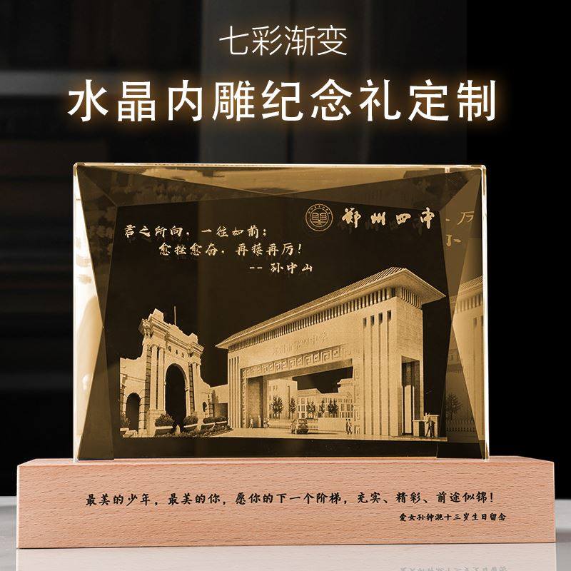 退休纪念品送领导客户员工同事活动高档离职礼物创意内雕水晶摆件