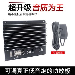 1500W发烧大功率10寸12寸低音炮功放板无源低音炮单路功放12V 新品