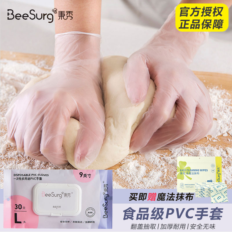 秉秀PVC手套一次性食品级餐饮乳胶加厚透明橡胶厨房家务专用防护