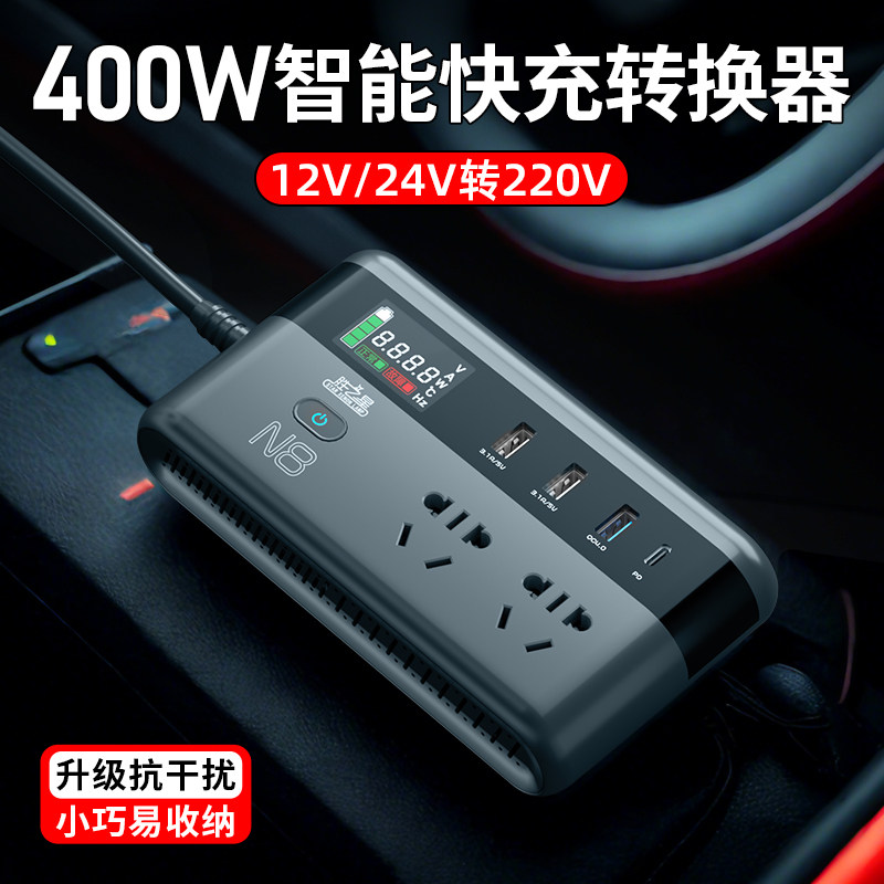 车载逆变转换器快充12V24V转220v汽车充电器变压器电源插座插头