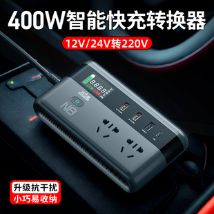 车载逆变转换器快充12V24V转220v汽车充电器变压器电源插座插头