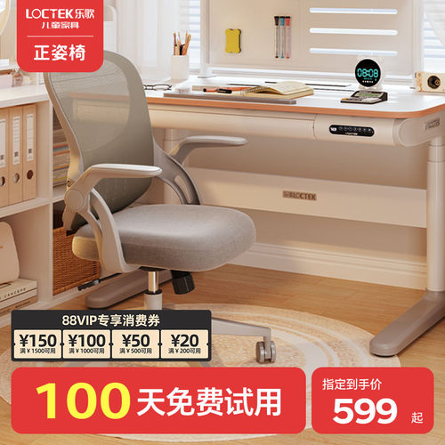 乐歌A2/Y21人体工学椅电脑椅儿童学习椅子卧室舒服久坐家用办公椅
