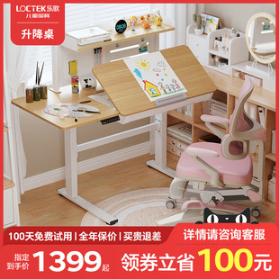 國(guó)補(bǔ)15% 樂(lè)歌ET6智能電動(dòng)升降桌繪畫(huà)學(xué)習(xí)桌居家辦公電腦桌書(shū)桌