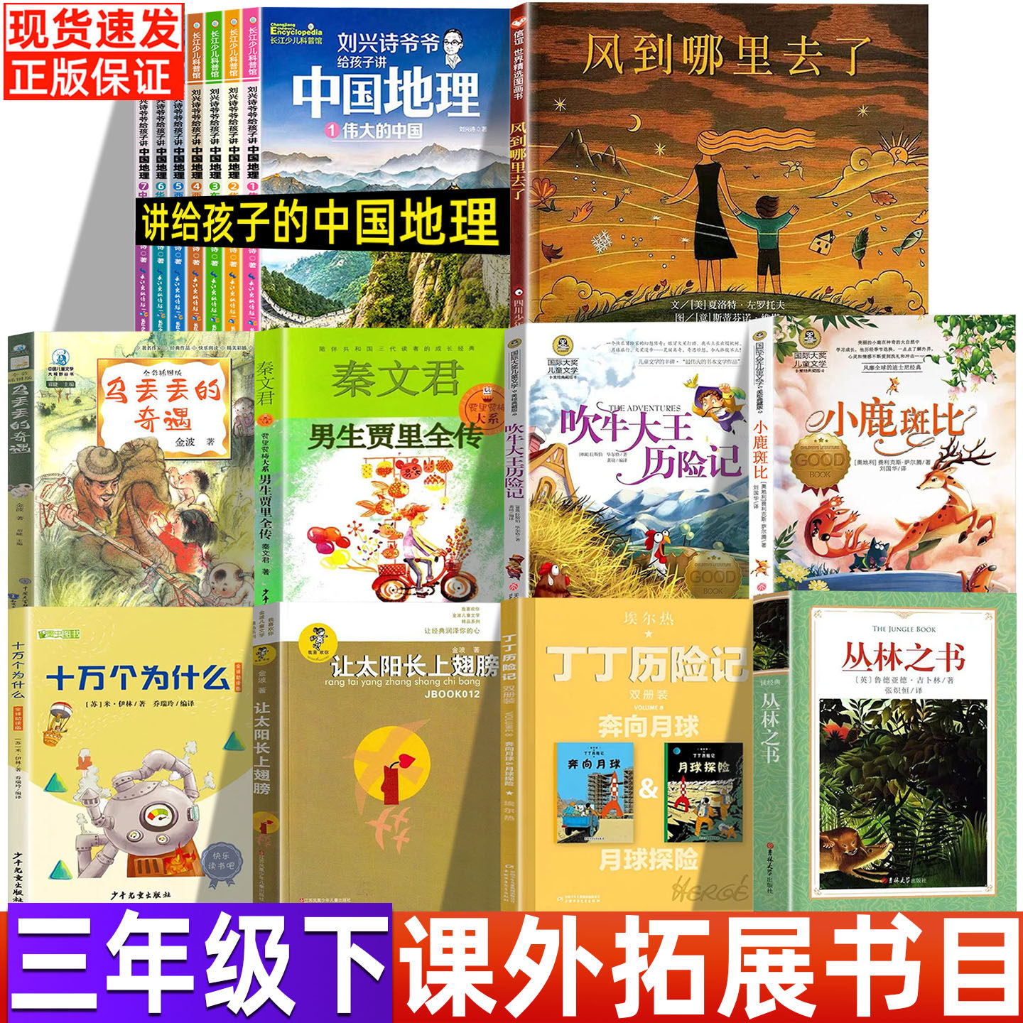 丁丁历险记全集非注音版全套22册大开本三年级必读课外书中国少年儿童出版社绘本漫画书714航班丛林之书风到哪里去了乌丢丢的奇遇