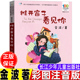 打卡阅读版 社小学生学校推荐 一年级二年级三年级金波著上册下册通用长江少年儿童出版 打开窗子看见你推开窗子看见你注音版