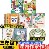 长头发小真 长头发高楼方子著昆虫备忘录汪曾祺著法布尔 昆虫记调皮 三年级下册课内作家小珍 日子方帽子店呼兰河传美绘本版