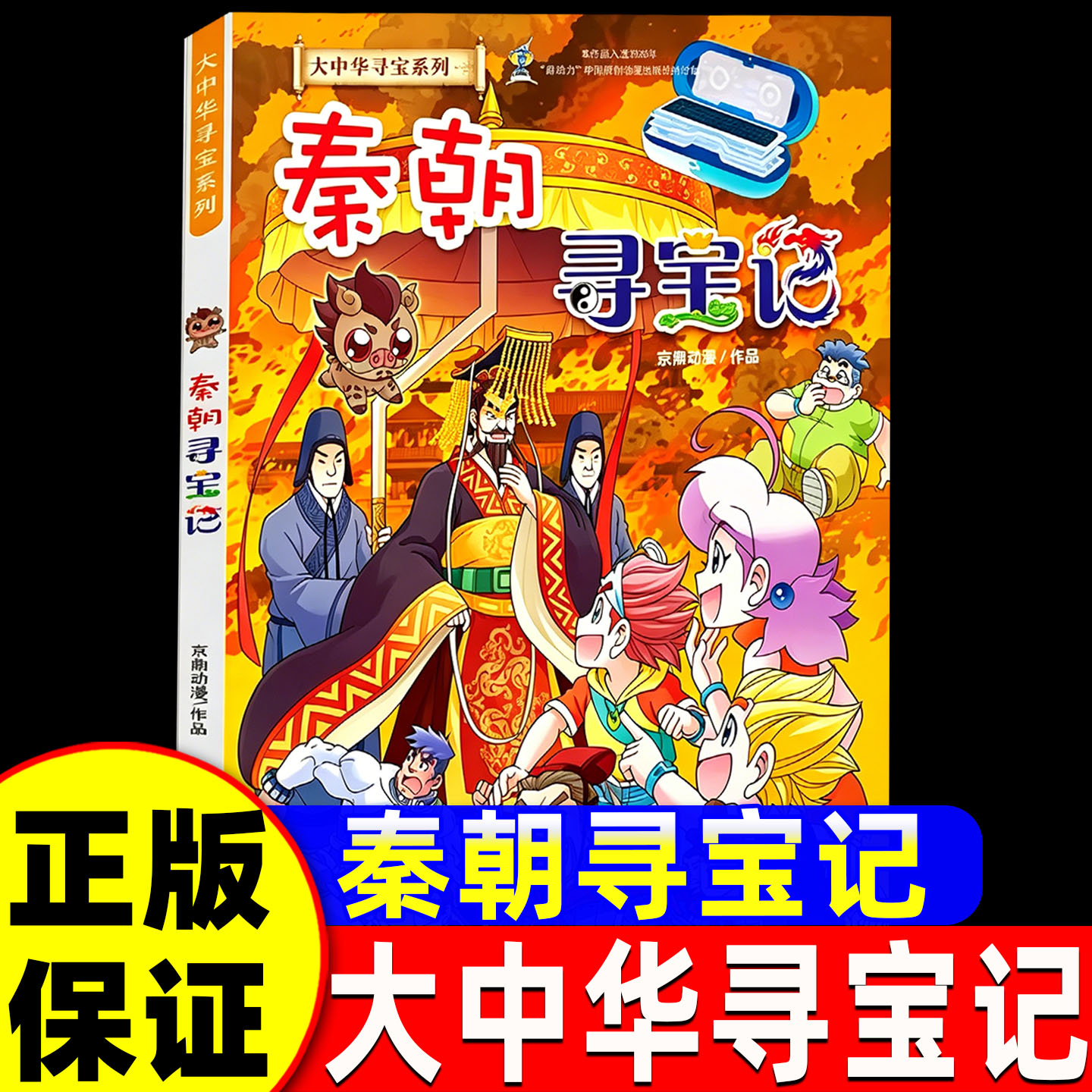 大中华寻宝记全套36册秦朝正版漫画书宁夏吉林山西全套32册恐龙世界寻宝记小学生儿童版地理科普漫画书日本台湾西藏老师推荐阅读