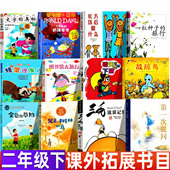 正版 文字 奥秘二年级杨一铎禹秀玲著注音版 三毛流浪记张乐平原作第一次提问图书包去旅行螃蟹理发店长大以后做什么故障鸟绘本