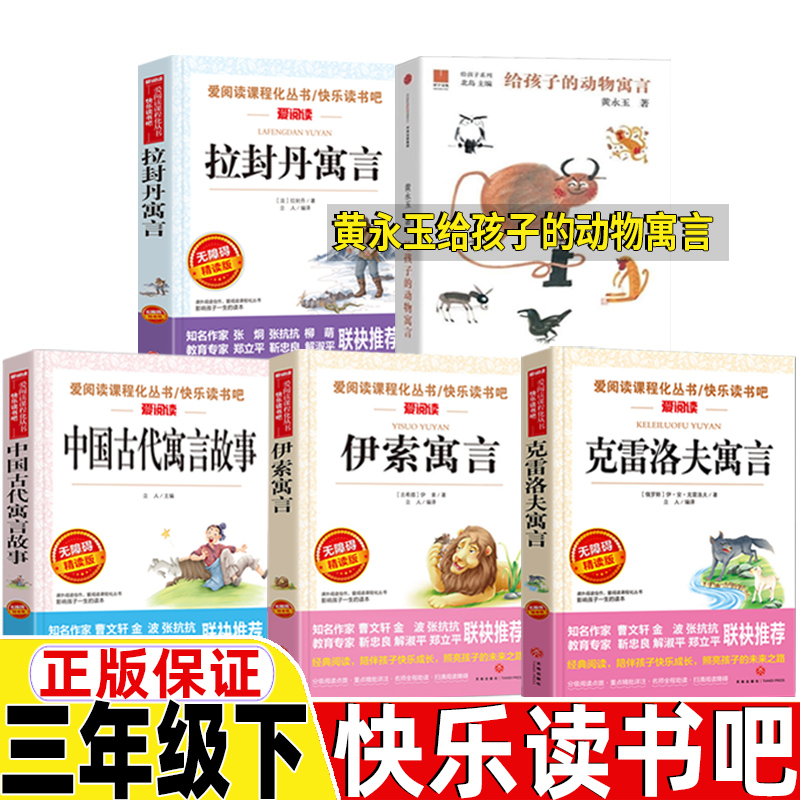 黄永玉给孩子的动物寓言黄永玉著三年级下册中信出版社中国古代寓言伊索寓言克雷洛夫寓言拉封丹寓言快乐读书吧推荐