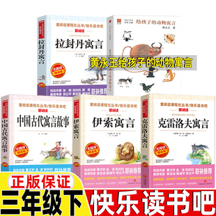 黄永玉给孩子的动物寓言黄永玉著三年级下册中信出版社中国古代寓言伊索寓言克雷洛夫寓言拉封丹寓言快乐读书吧推荐