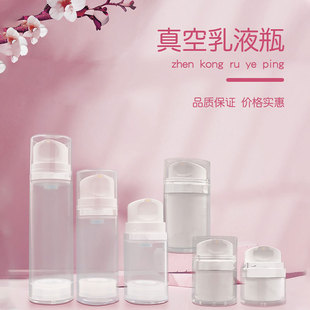 大口径真空分装瓶外出旅行方可携式带按压式喷雾瓶化妆品收纳旅游