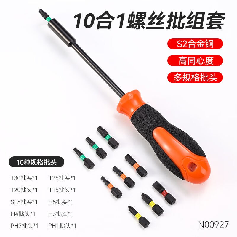 新品牛享（niuxiang）螺丝刀套装家具家电专业万能维修拆机工具清