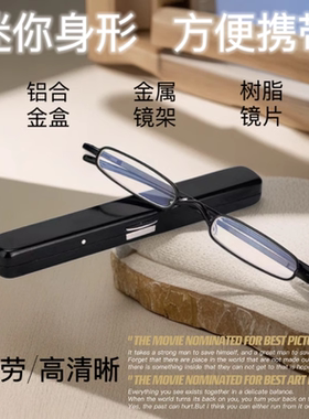 德国进口迷你老花镜小笔筒高清防蓝光便携式超轻男女减龄老花镜