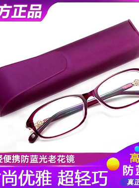 便携时尚老花镜女士高清防蓝光超轻高端舒适老年人老光眼镜男正品