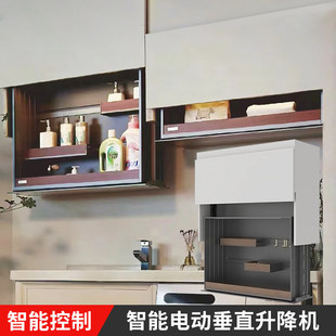 电动智能触摸升降拉篮厨房吊柜垂直上下联动移动门板置物架升降机