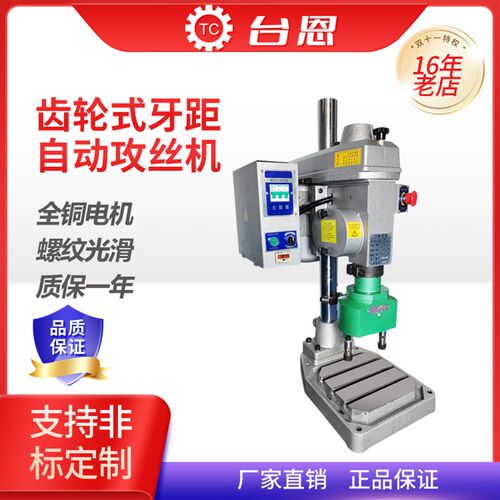 齿轮式牙距c自动攻丝机多轴4508 6516 6532全自动攻丝机