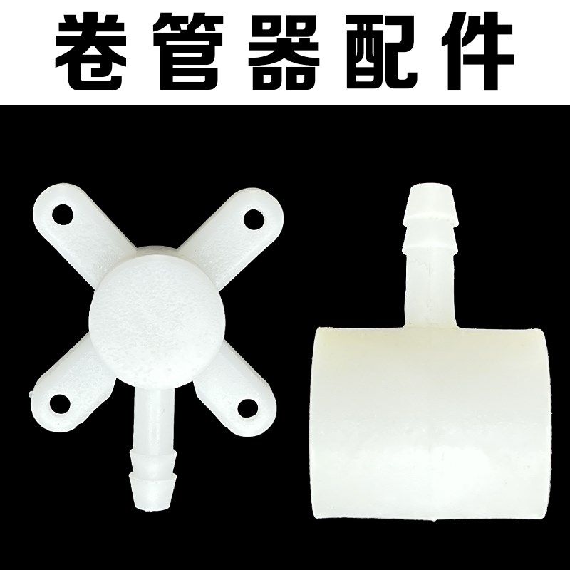 杰臣 气鼓自动伸缩卷管器 配件 进气四爪N垫圈 尼龙 转轴三通,标准件/零部件/工业耗材,其他五金件,淘宝优惠券,粉丝福利购,淘宝优惠卷