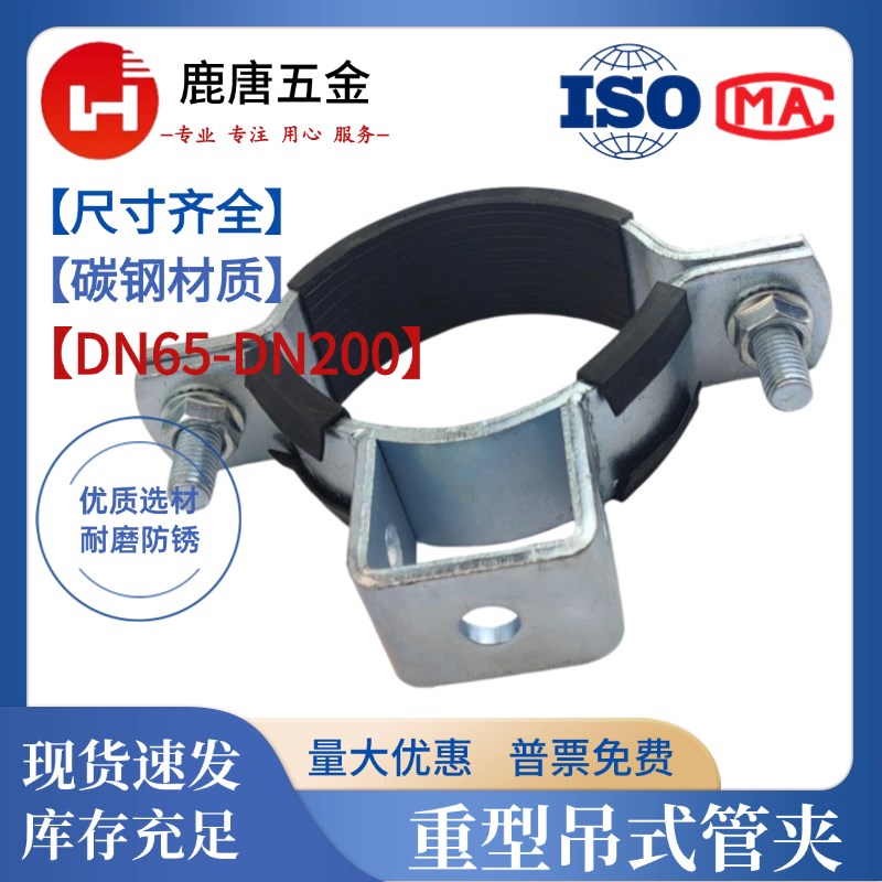 铁碳钢重型抱箍管束抗震条吊式抱箍管卡胶条管道支架卡Y箍固定管