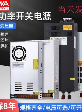 明纬大功率开关电源S-600W-24V25A变压器48Hv直流1000W2000W3000W