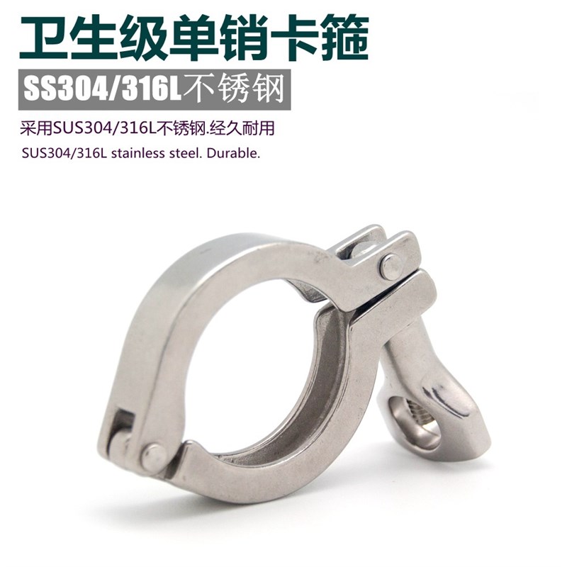 304不锈钢卫生食品级快装卡箍精铸管夹接头卡盘抱箍端钳YTC 无毛