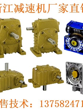 WPO WPX 80 120 100 135x 147 175 200 250蜗轮蜗杆 铁壳WP减速机